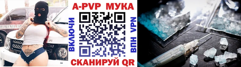 A-PVP VHQ Нижний Ломов