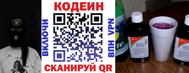 OMG маркетплейс  продажа наркотиков  Нижний Ломов  Кодеин напиток Lean (лин) 