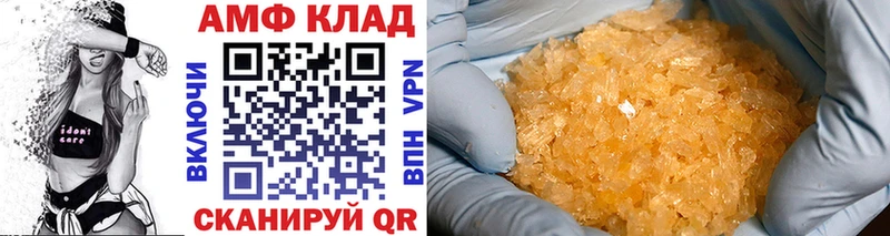 МЕТАМФЕТАМИН мет  Нижний Ломов 